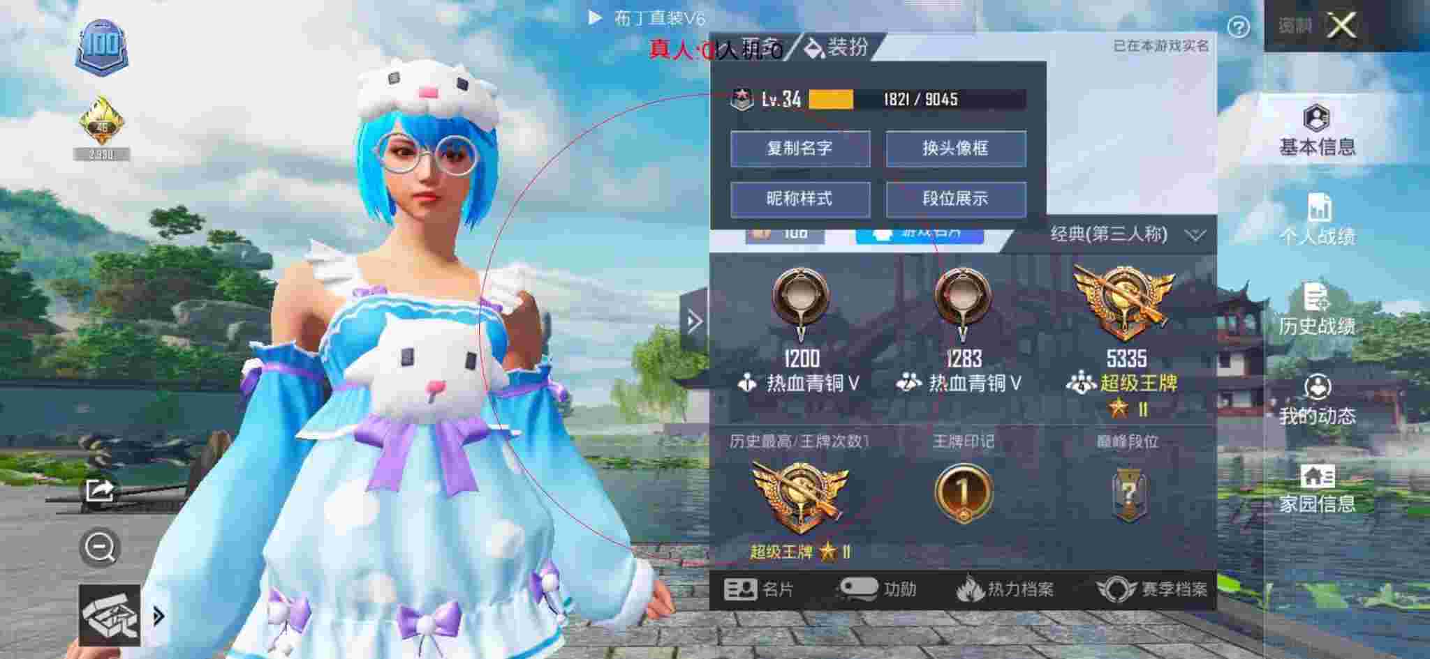 和平精英透视自瞄 - 和平精英主播的一个外挂辅助预览图